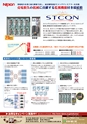 メカトロニクス9月号2014年