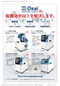 メカトロニクス9月号2014年