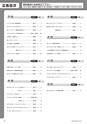 メカトロニクス9月号2014年