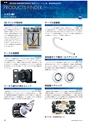 メカトロニクス10月号2014年