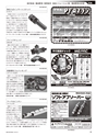 メカトロニクス10月号2014年