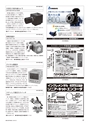 メカトロニクス10月号2014年