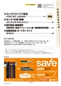 メカトロニクス10月号2014年