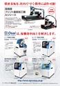 メカトロニクス12月号2014年