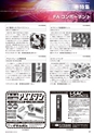 メカトロニクス12月号2014年