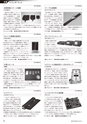 メカトロニクス12月号2014年