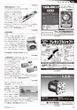 メカトロニクス12月号2014年