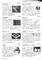 メカトロニクス12月号2014年