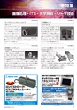 メカトロニクス12月号2014年