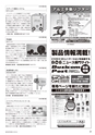 メカトロニクス12月号2014年