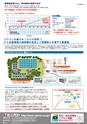 メカトロニクス12月号2014年