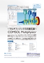 メカトロニクス12月号2014年