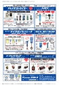 メカトロニクス12月号2014年