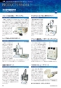 メカトロニクス1月号2015年