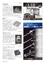 メカトロニクス1月号2015年