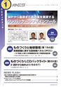 メカトロニクス1月号2015年