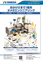 メカトロニクス2月号2015年