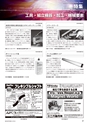 メカトロニクス2月号2015年