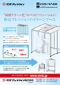 メカトロニクス2月号2015年