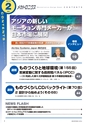 メカトロニクス2月号2015年