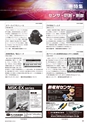 メカトロニクス3月号2015年