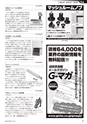 メカトロニクス3月号2015年