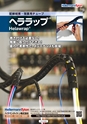 メカトロニクス3月号2015年