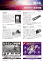 メカトロニクス3月号2015年