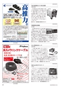 メカトロニクス3月号2015年