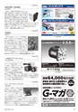 メカトロニクス3月号2015年