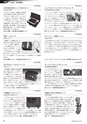 メカトロニクス4月号2015年