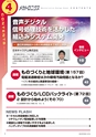 メカトロニクス4月号2015年