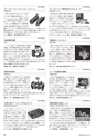 メカトロニクス4月号2015年