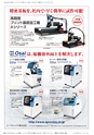 メカトロニクス4月号2015年