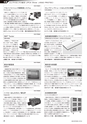 メカトロニクス6月号2015年