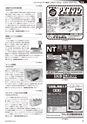 メカトロニクス6月号2015年