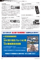 メカトロニクス6月号2015年