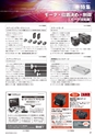 メカトロニクス6月号2015年