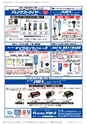 メカトロニクス6月号2015年