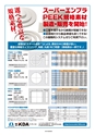 メカトロニクス7月号2015年