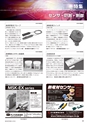 メカトロニクス8月号2015年