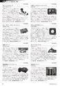 メカトロニクス8月号2015年