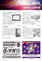 メカトロニクス8月号2015年