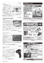 メカトロニクス8月号2015年