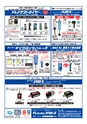 メカトロニクス9月号2015年