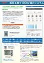 メカトロニクス9月号2015年