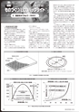 メカトロニクス9月号2015年