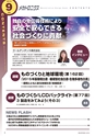 メカトロニクス9月号2015年