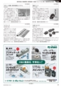 メカトロニクス10月号2015年