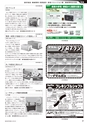 メカトロニクス10月号2015年